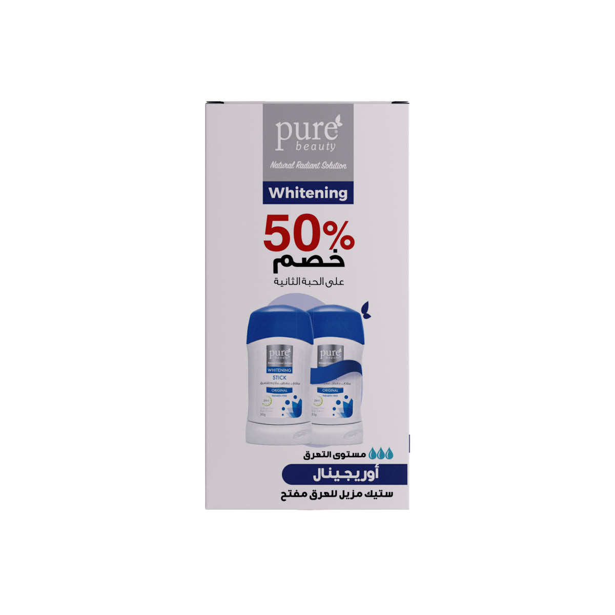 بيور بيوتي ستيك المفتح المقاوم للتعرق أوريجينال 50 غرام (50% خصم على الحبة الثانية) | Pure Beauty