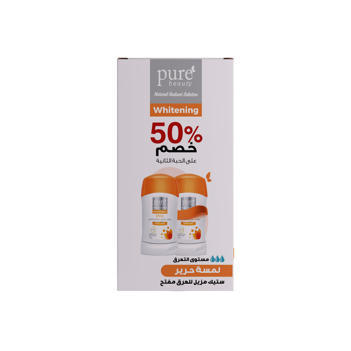 بيور بيوتي ستيك المفتح المقاوم للتعرق ديف سيلكي 50 غرام (50% خصم على الحبة الثانية) | Pure Beauty