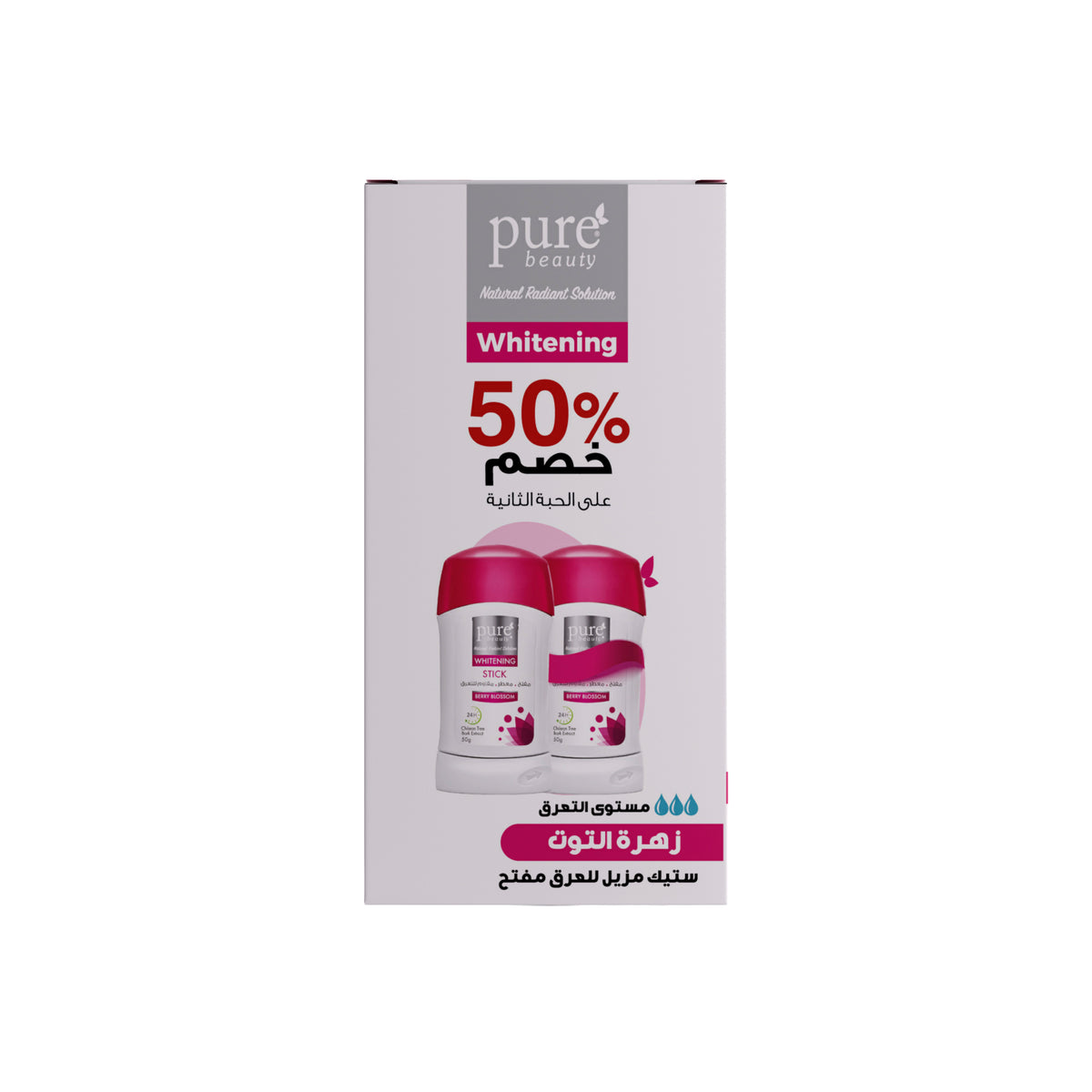 بيور بيوتي ستيك المفتح المقاوم للتعرق بيري بلوسوم 50 غرام (50% خصم على الحبة الثانية) | Pure Beauty