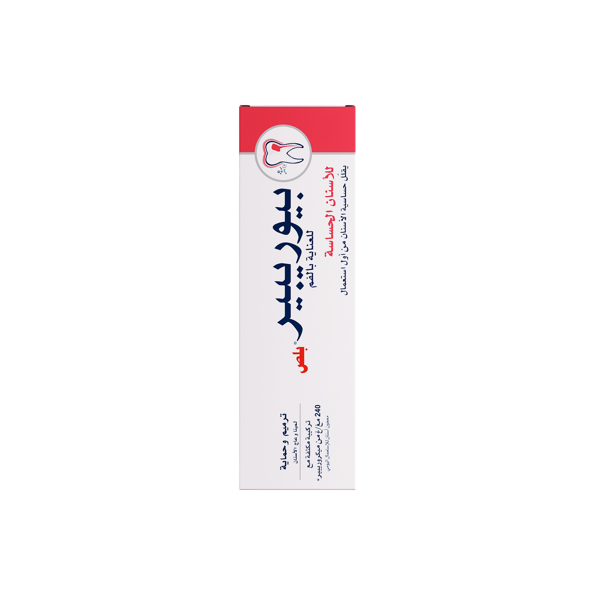 بيوريبير بلص معجون أسنان لحساسية الأسنان 75 مل | Biorepair
