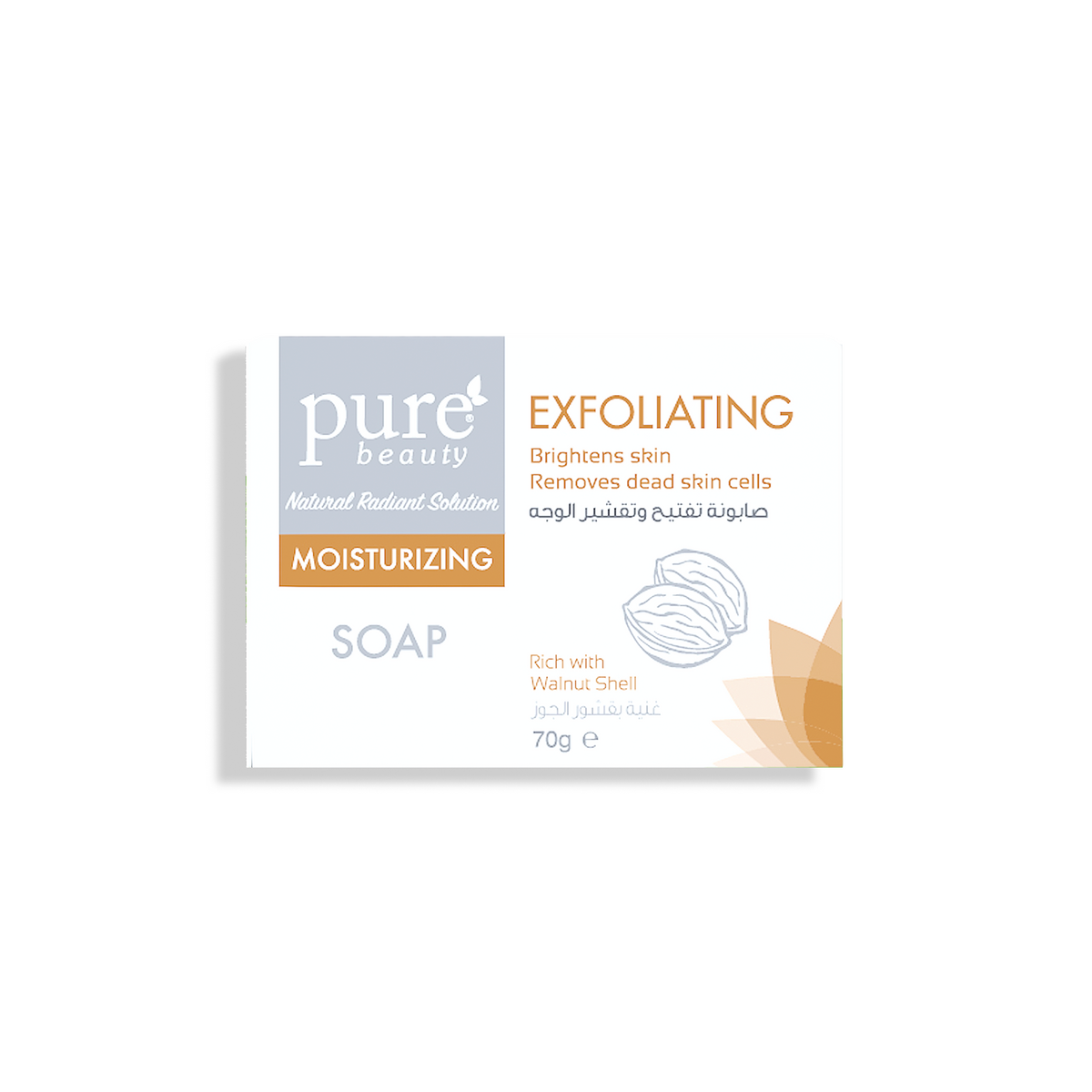 Pure Beauty | 70g - صابونة بيور بيوتي - تفتيح وتقشير الوجه