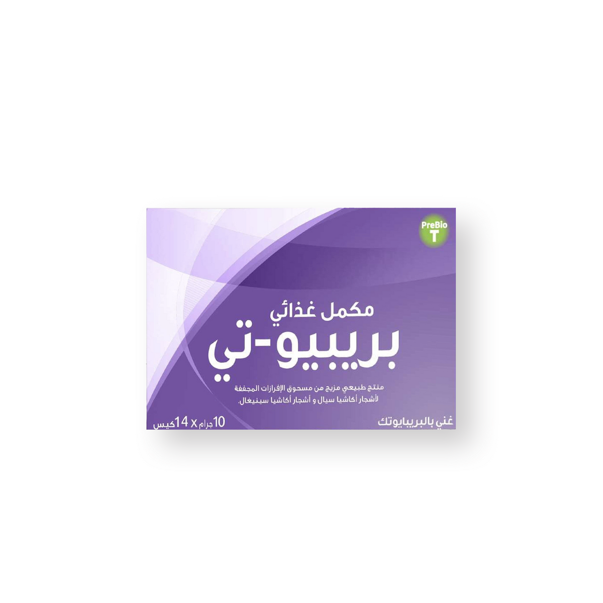 مكمل غذائي- بريبيو تي - غذاء طبيعي لبكتيريا الحياة البريبايوتيك (14ظرف) | Perfect Life
