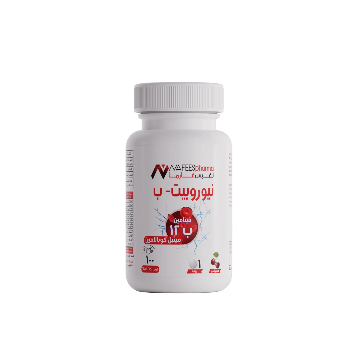 نيوروبيت - ب 1000 مكجم - 100 قرص تحت اللسان | NAFEES pharma