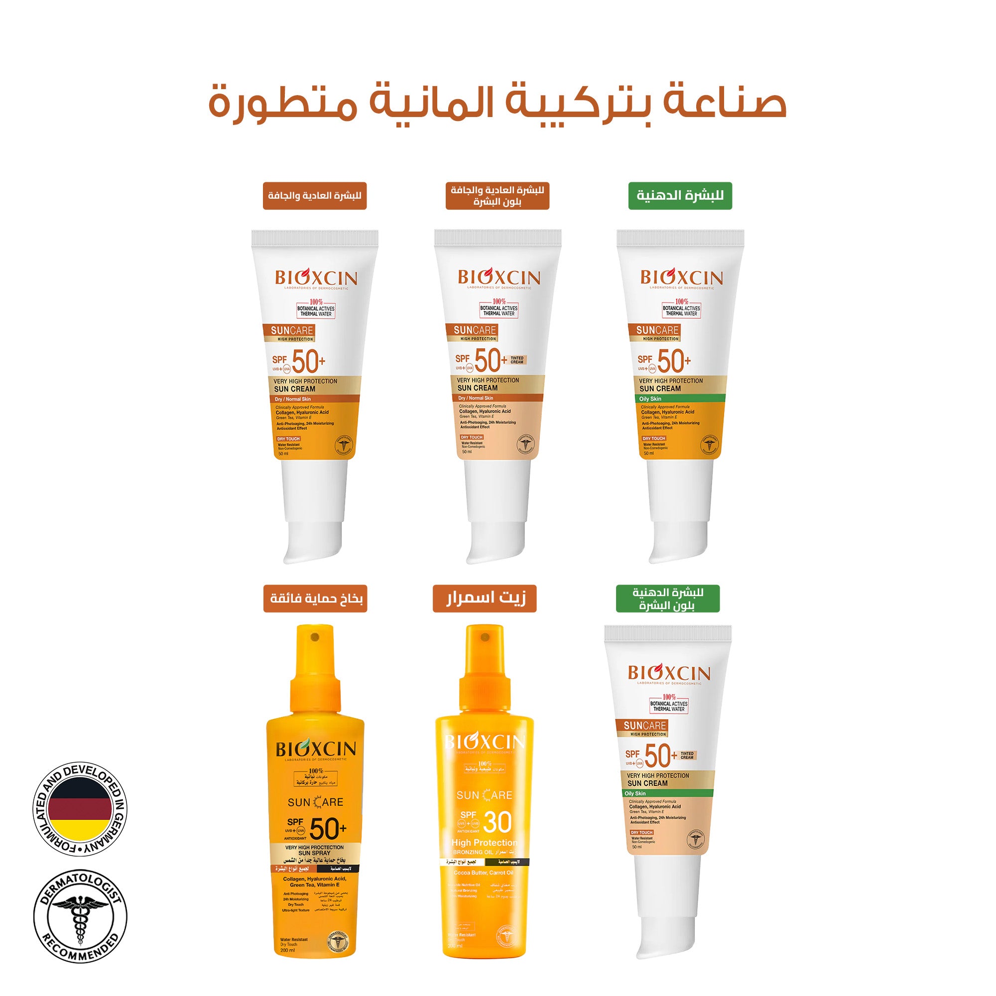 Bioxcin|بيوكسين زيت - زيت اسمرار عامل حماية +30 SPF