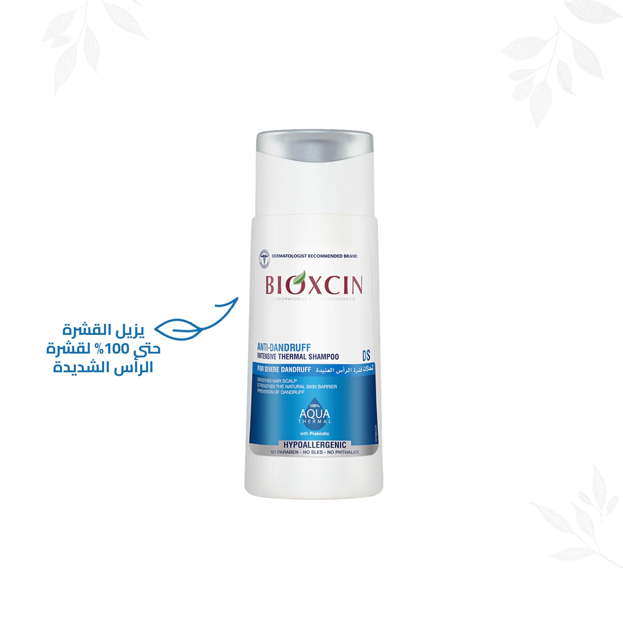 Bioxcin|بيوكسين شامبو - شامبومركز ضد القشرة