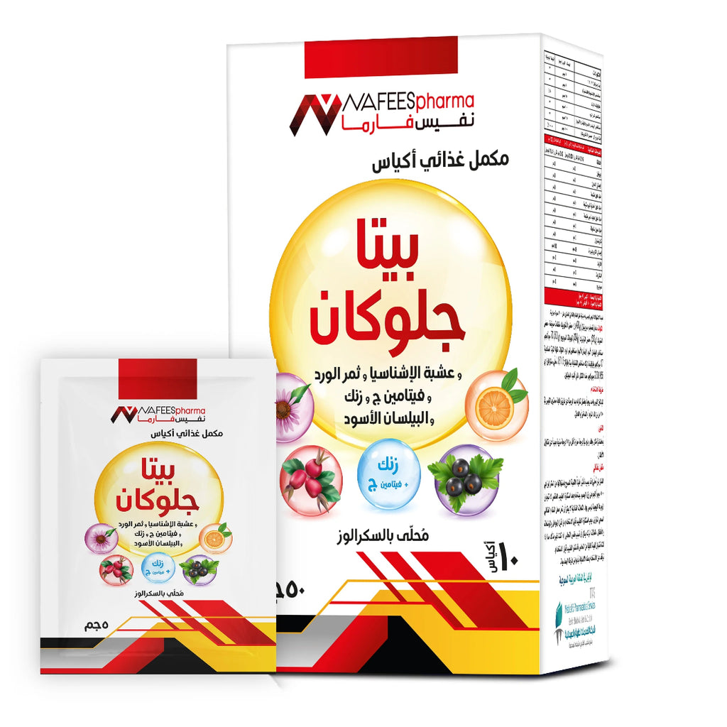 بيتا جلوكان - 10 أكياس | NAFEESpharma