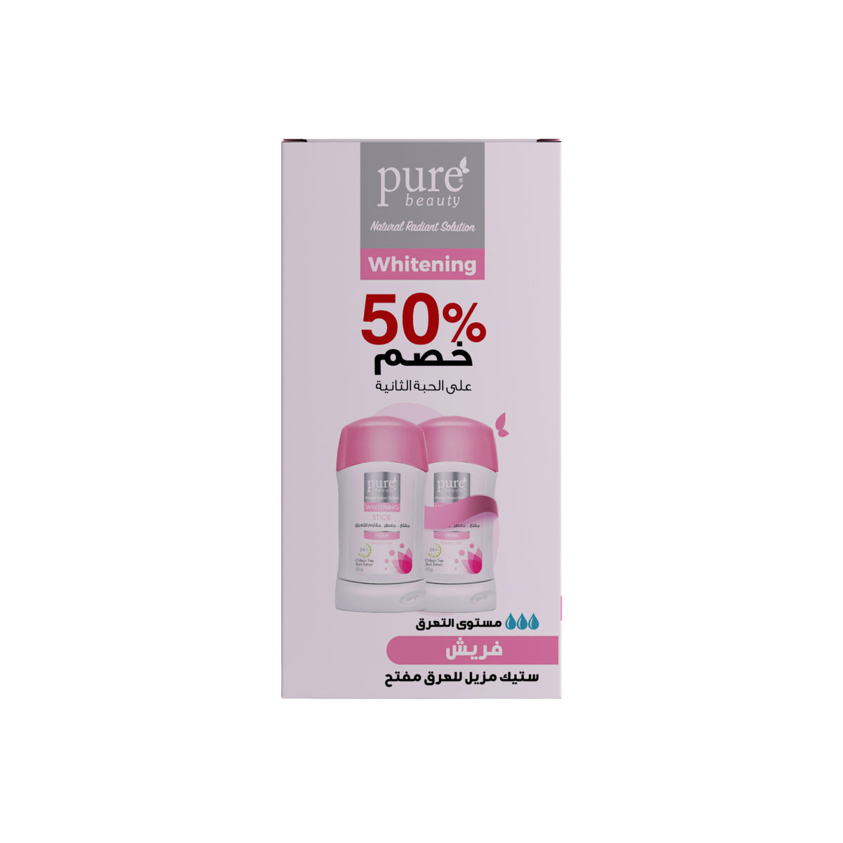 بيور بيوتي ستيك المفتح المقاوم للتعرق فرش 50  غرام (50% خصم على الحبة الثانية) | Pure Beauty