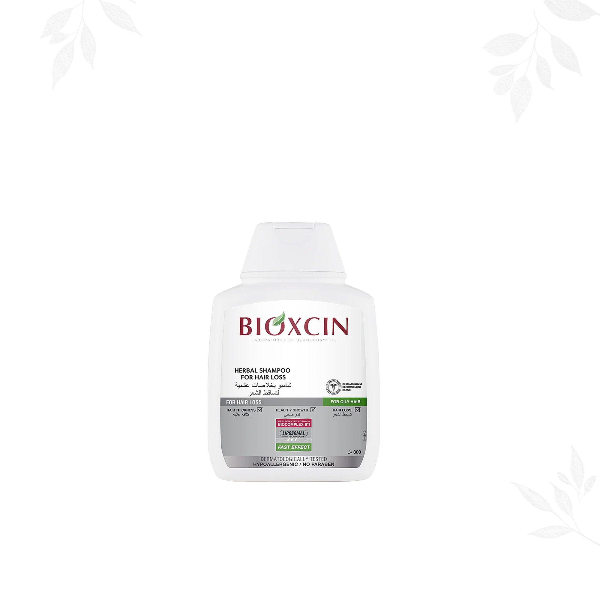 Bioxcin|بيوكسين شامبو - شامبو بخلاصات عشبية لتساقط الشعر -للشعر الدهني - 300مل