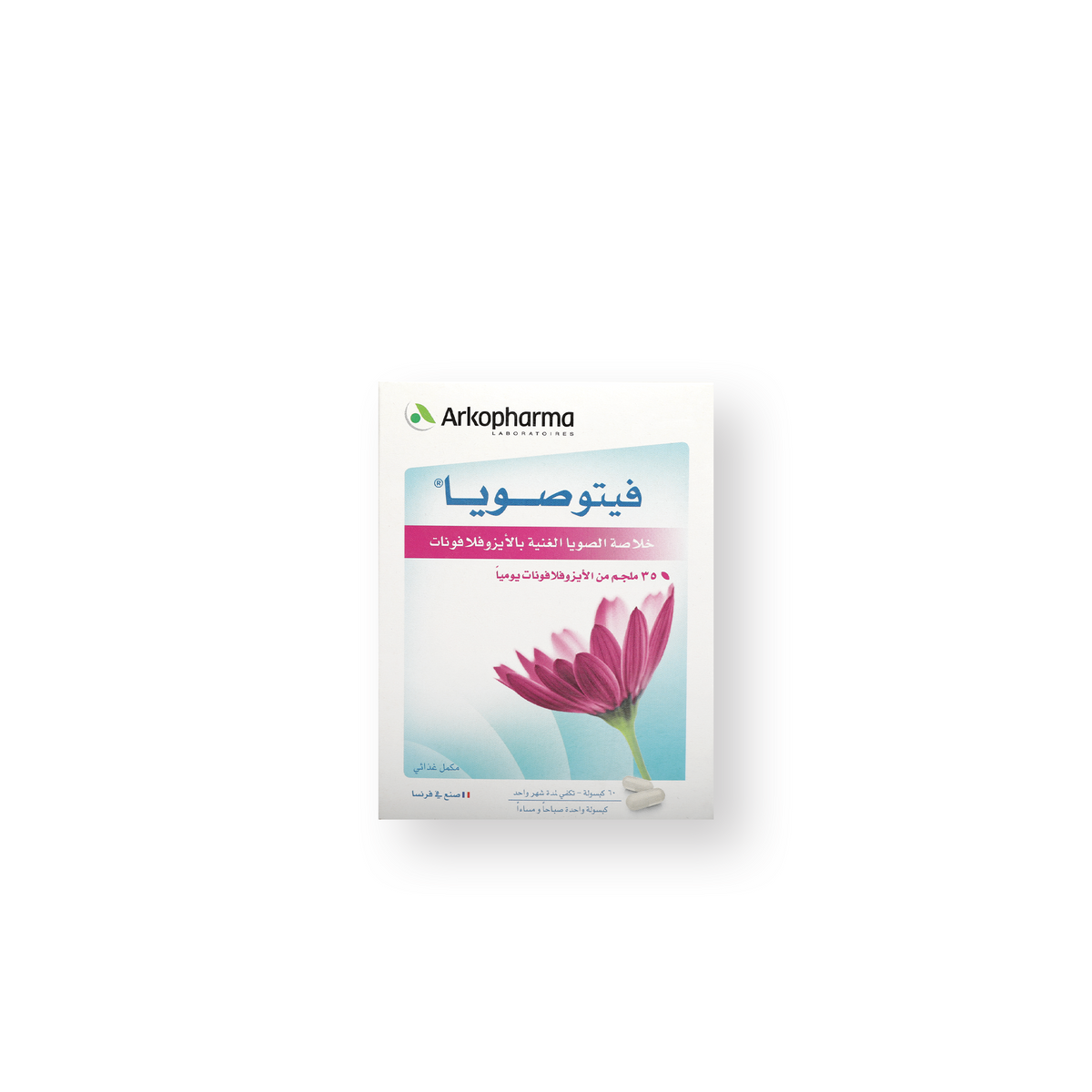 مكمل غذائي من اركوفارما- فيتوصويا كبسول -60كبسولة | Arkopharma