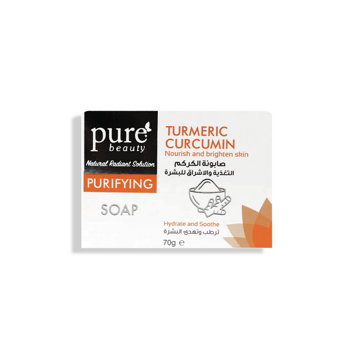 Pure beauty | بيوربيوتي صابونة الكركم- 70 غرام
