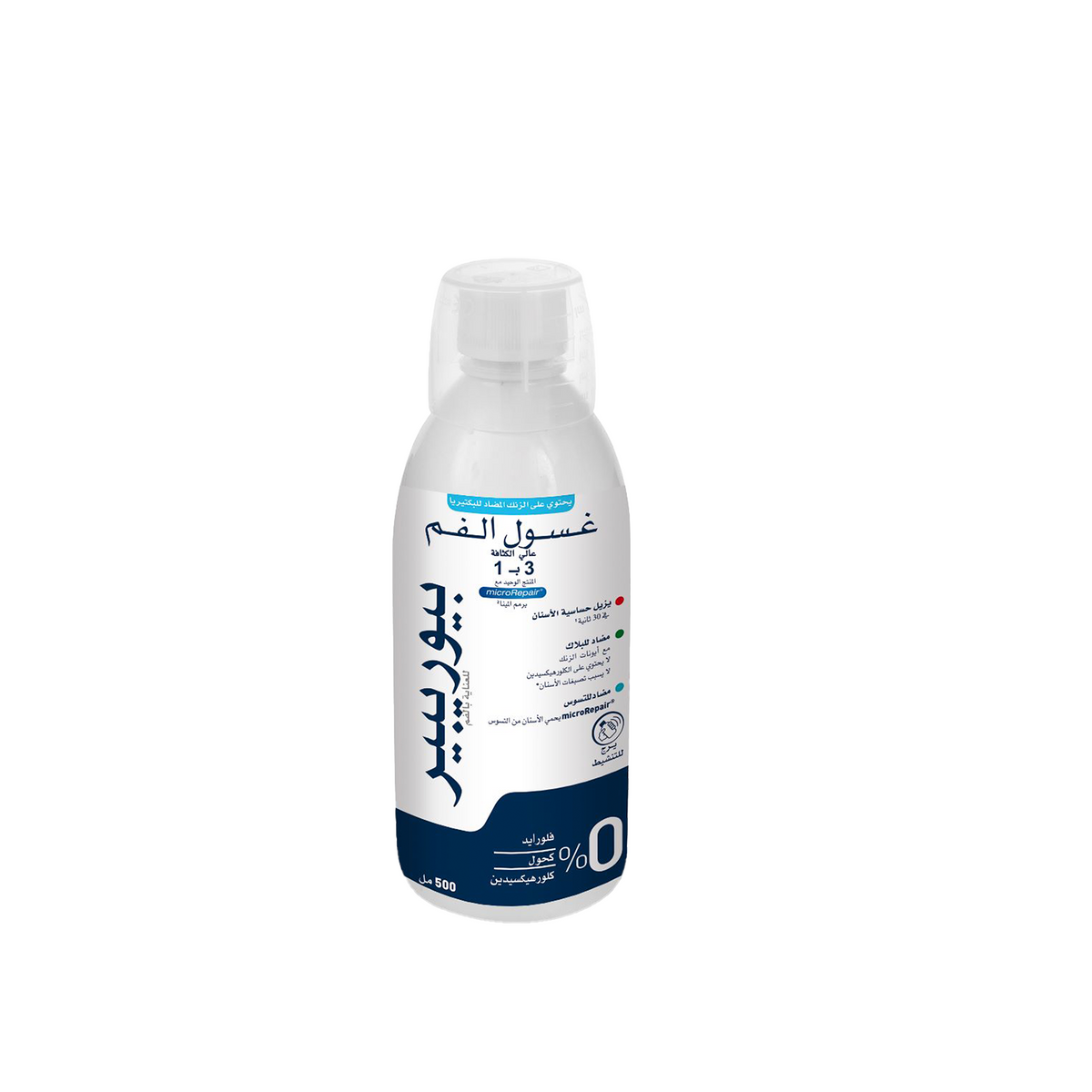 BIOREPAIR |بيوريبير غسول الفم عالي الكثافة 3 في 1 500مل