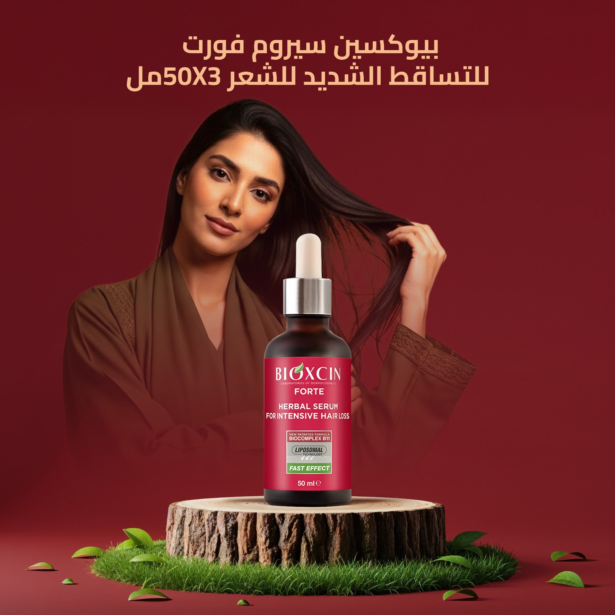 Bioxcin| بيوكسين فورت سيروم - سيروم بخلاصات عشبية للتساقط الشديد للشعر 3*50 مل