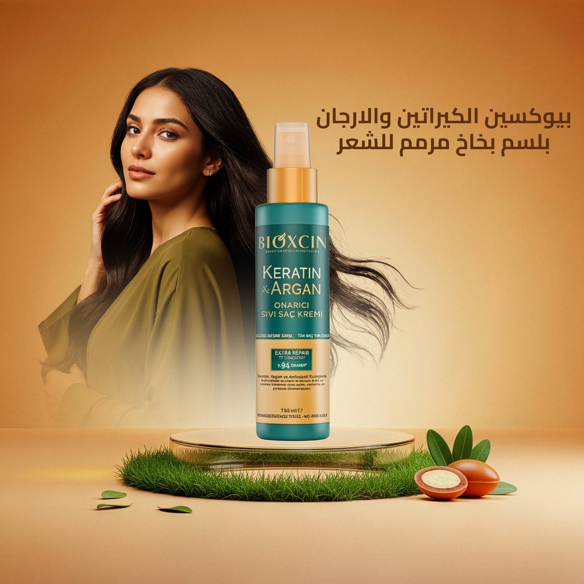 Bioxcin|بيوكسين بلسم بخاخ - بلسم بخاخ مرمم للشعر بالكيراتين والارجان