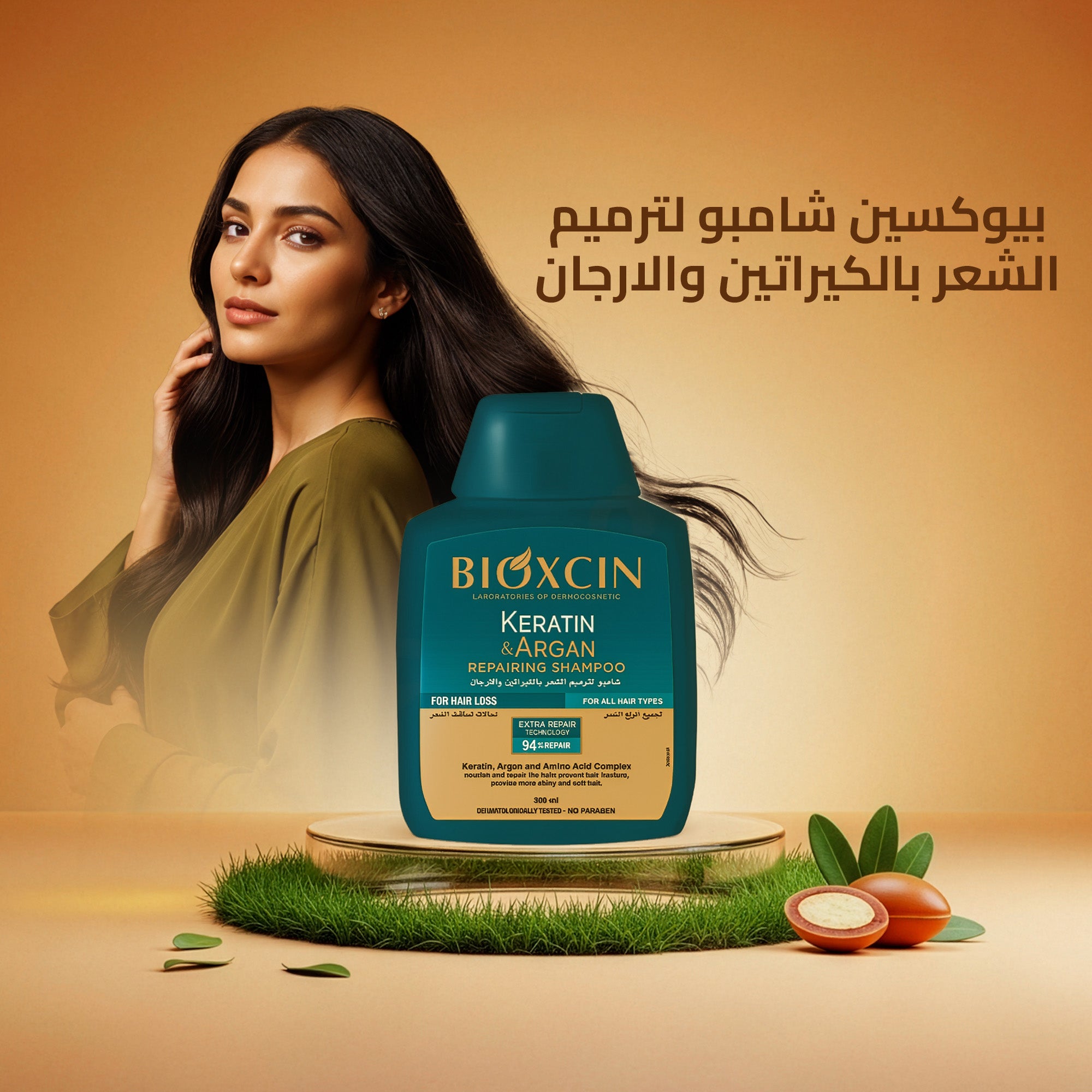 Bioxcin|بيوكسين شامبو - شامبو لترميم الشعر بالكيراتين والارجان