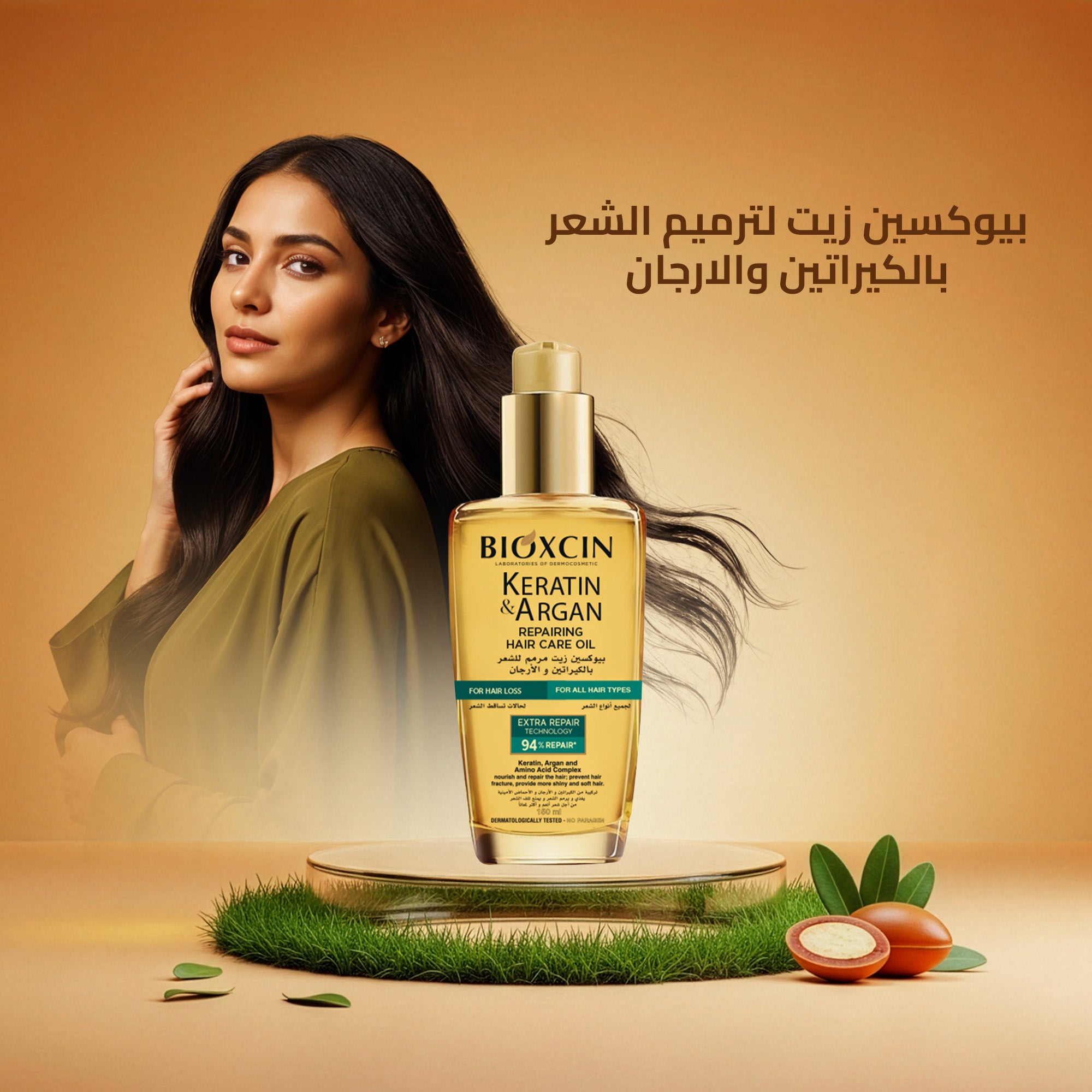 Bioxcin|بيوكسين زيت - زيت لترميم الشعر بالكيراتين والارجان