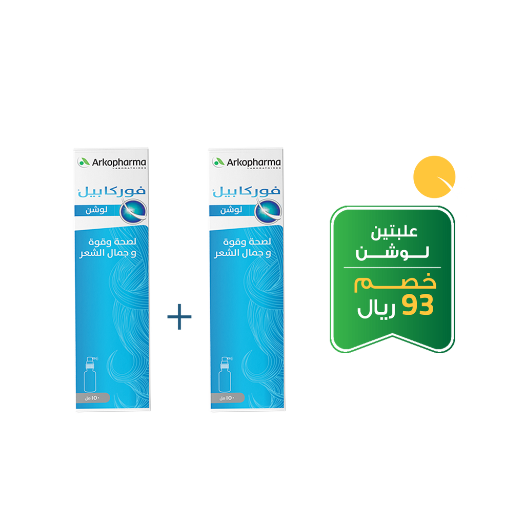 Arkopharma | 2 ×مجموعة معالج للشعر- بخاخ  فوركابيل لمنع تساقط الشعر -150 مل