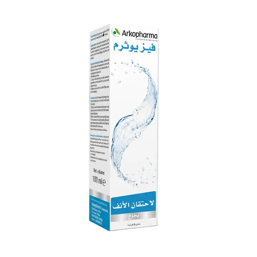 Arkopharma | بخاخ للانف- فيزيوثرم بخاخ للانف من اركوفارما
