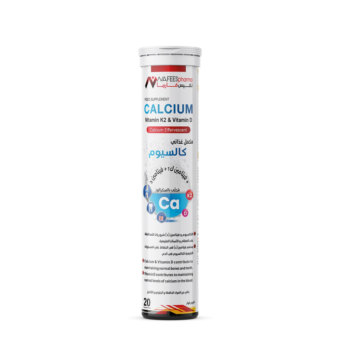 فيتامين د3 و ك2 -20 قرص فوار | NAFEES pharma