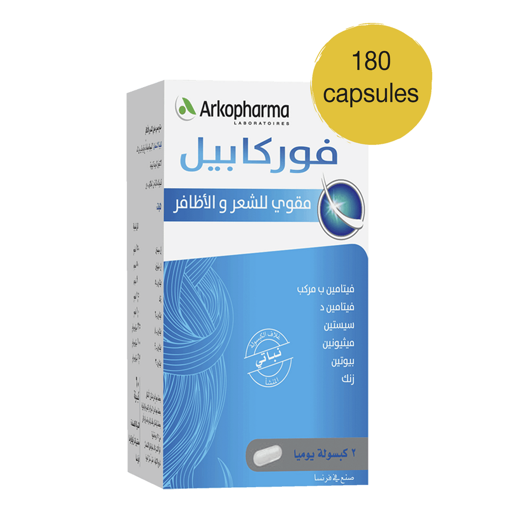 Arkopharma  |مكمل غذائي- فوركابيل كبسولات للشعر والاظافر -180 كبسولة