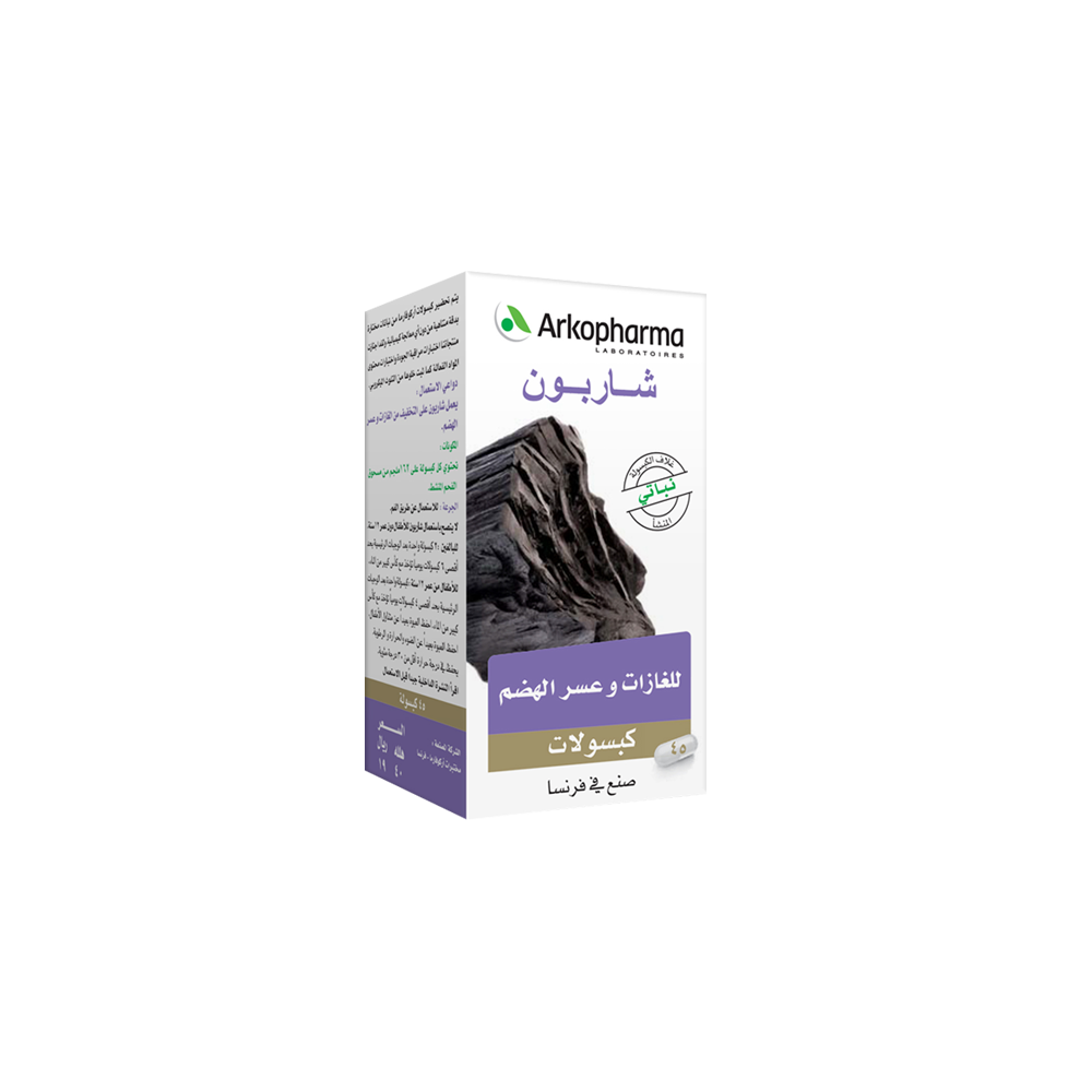 Arkopharma |صحة الجسم-أركوفارما كاربون للغازات والانتفاخات - 45 كبسولة