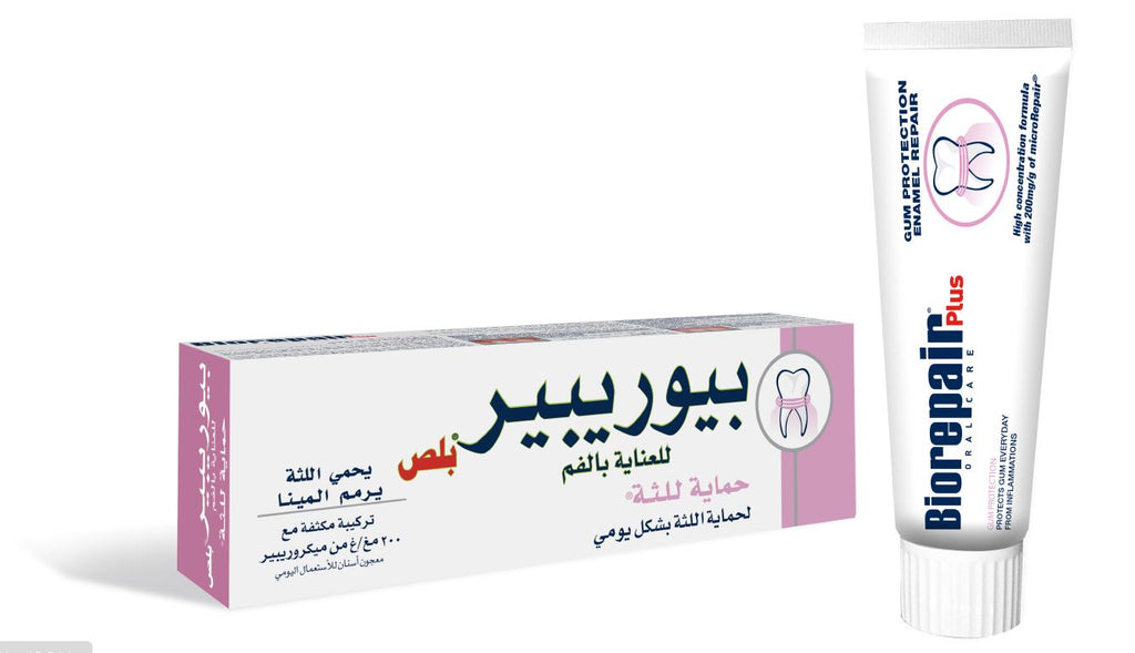 بلص حماية اللثة - 75مل| BIOREPAIR